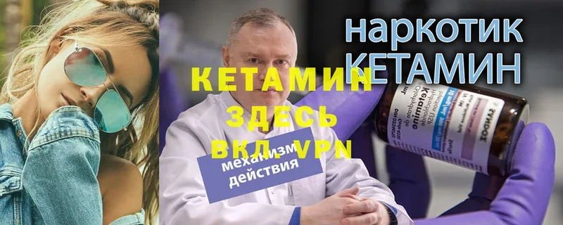 МЕГА ссылки  Когалым  Кетамин VHQ 